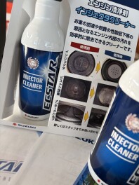 秘密のエンジン清浄剤